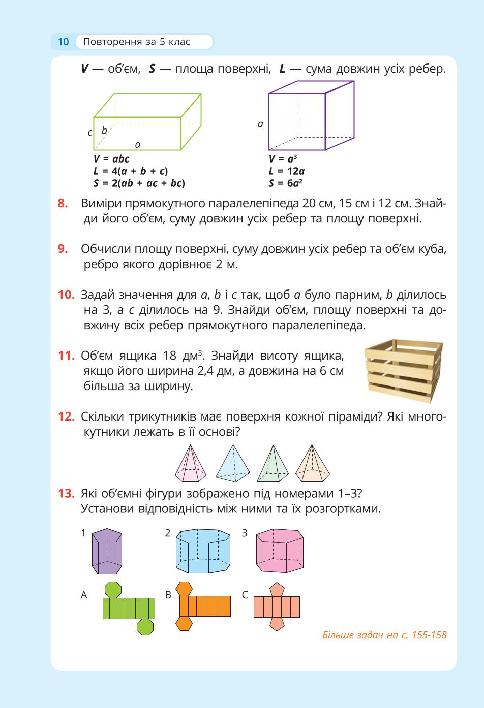 Мініатюра 10