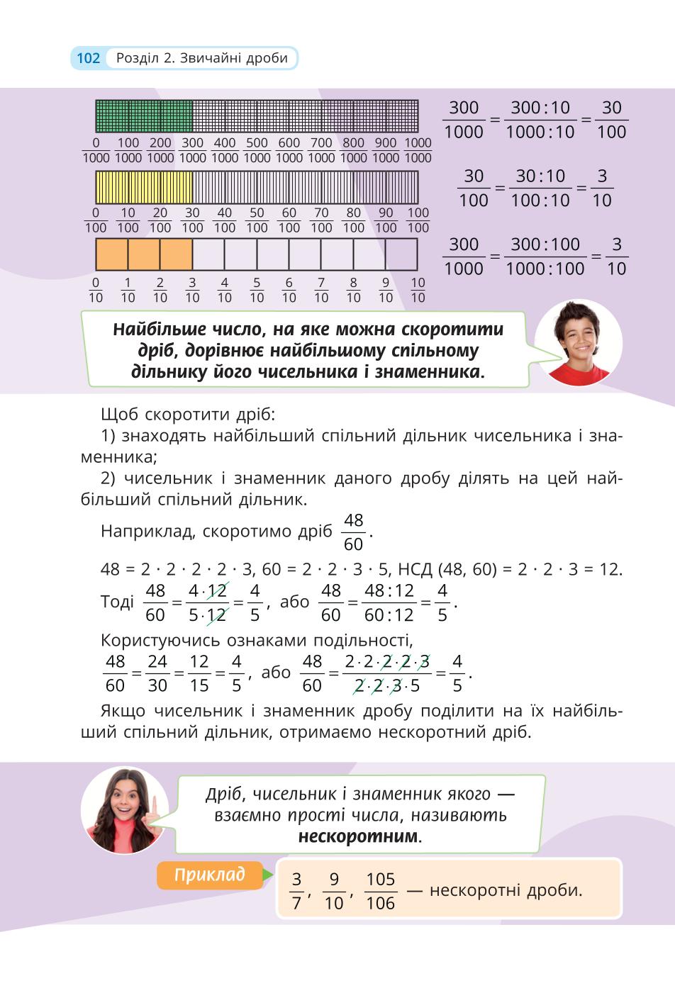 Мініатюра 102