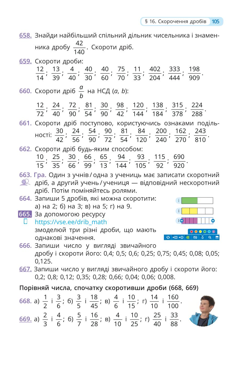 Мініатюра 105