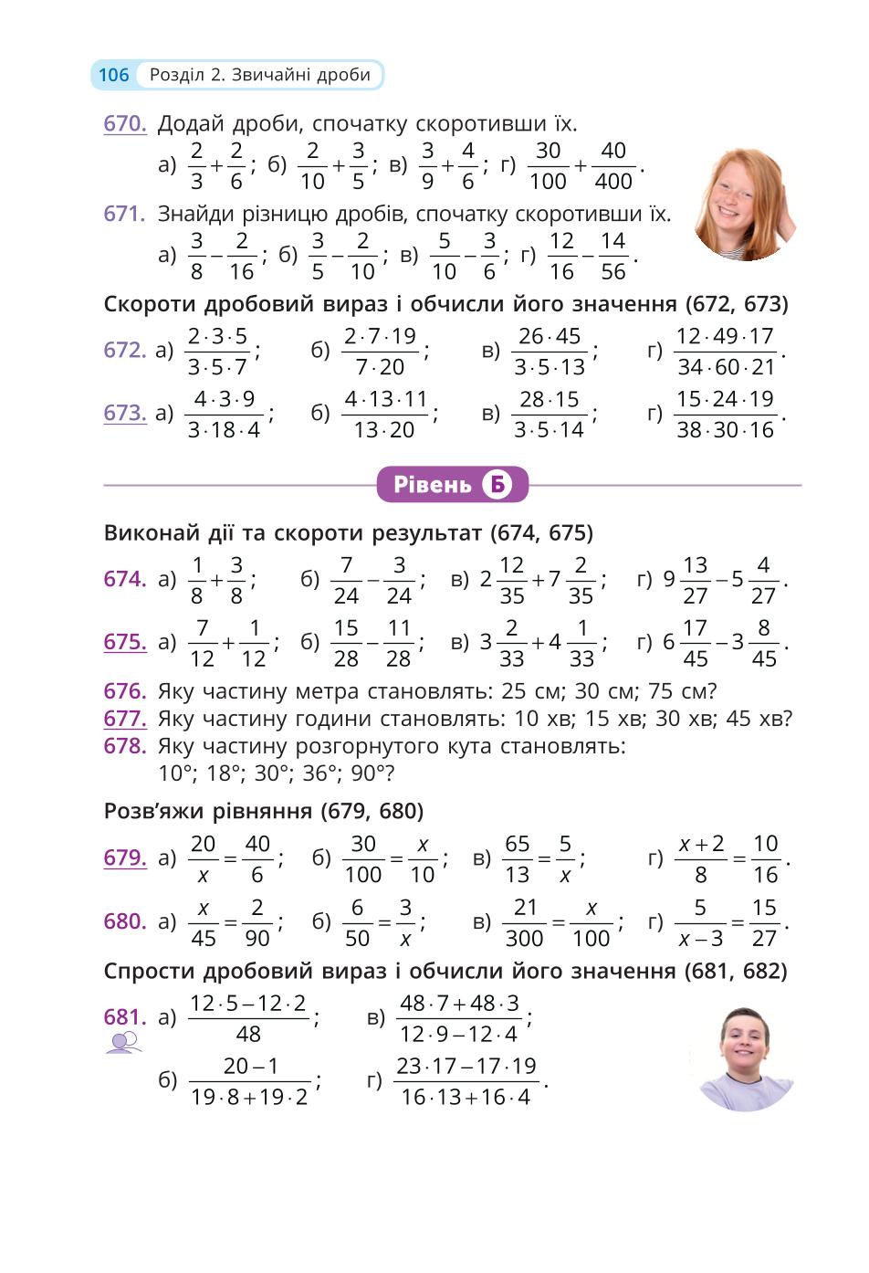 Мініатюра 106