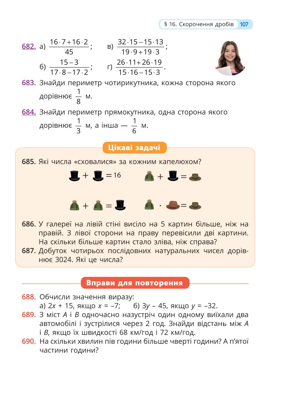 Мініатюра 107