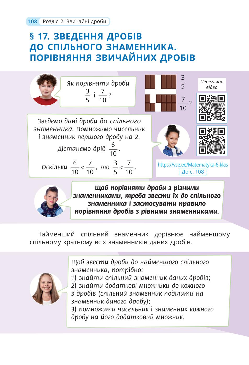 Мініатюра 108