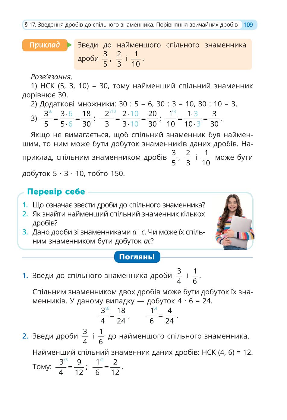 Мініатюра 109