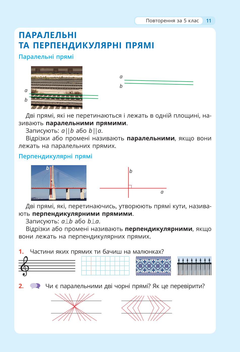 Мініатюра 11