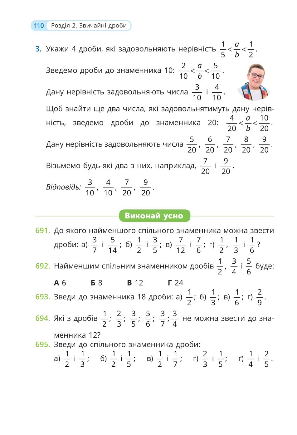 Мініатюра 110
