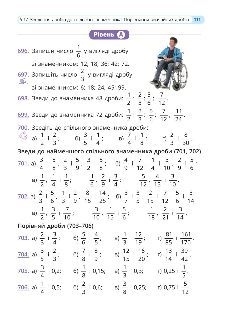 Мініатюра 111