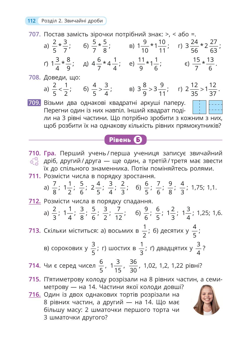 Мініатюра 112