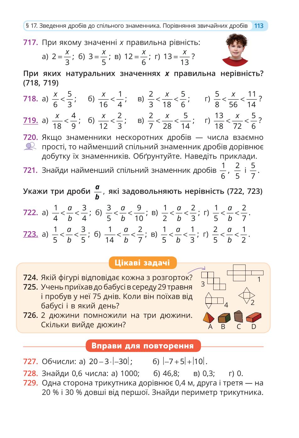 Мініатюра 113
