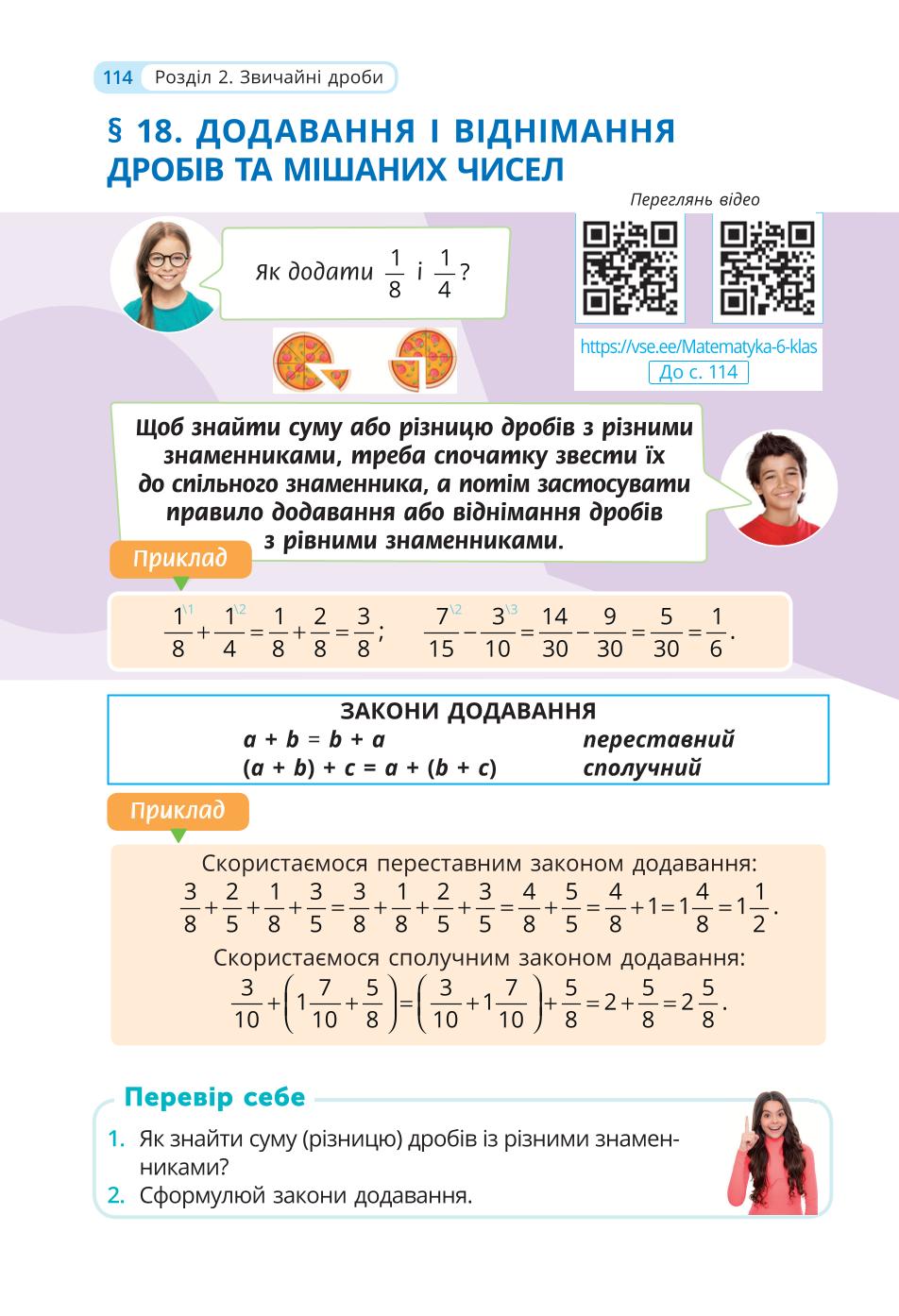 Мініатюра 114
