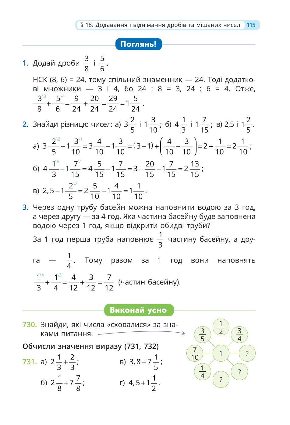 Мініатюра 115