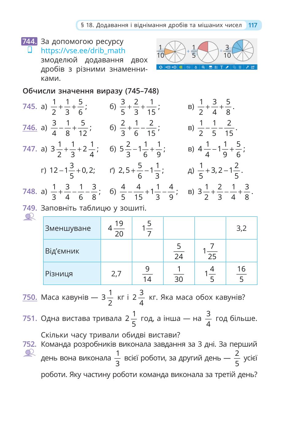 Мініатюра 117