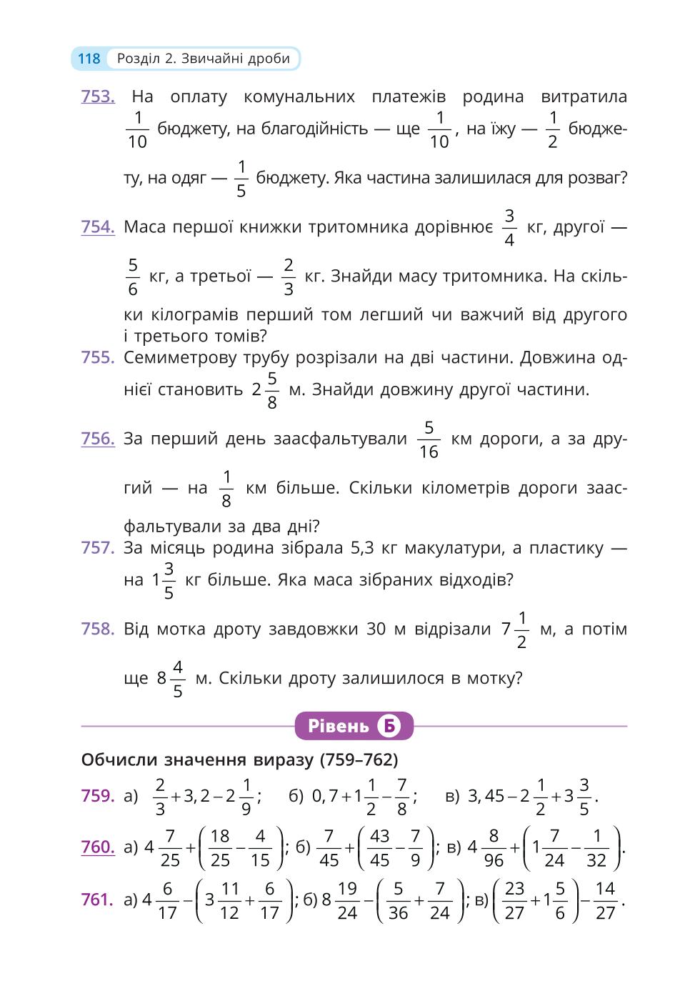 Мініатюра 118