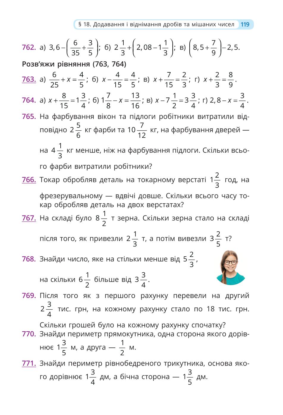 Мініатюра 119