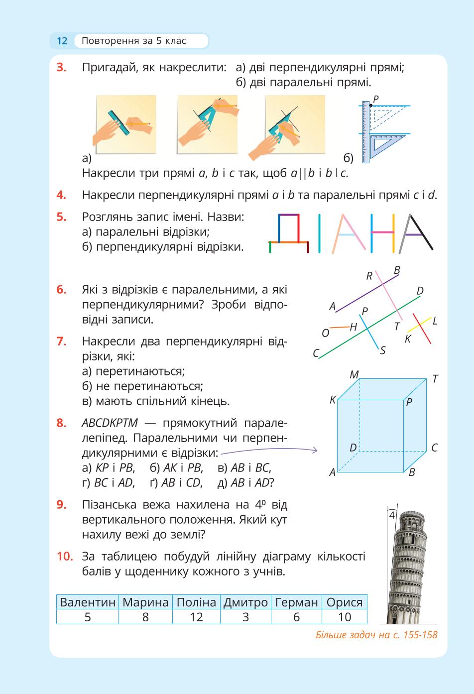 Мініатюра 12