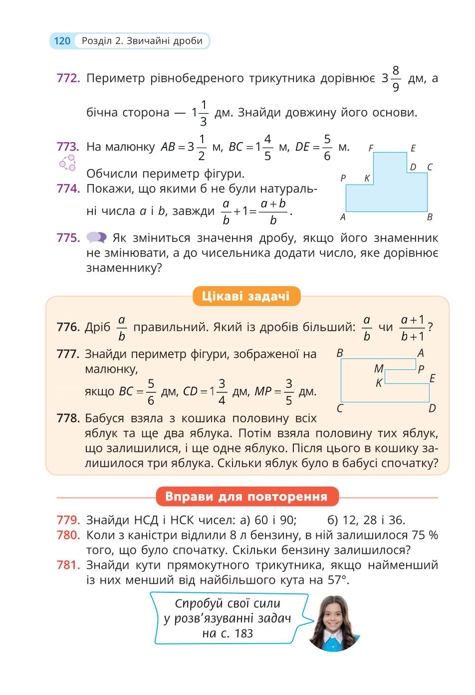 Мініатюра 120