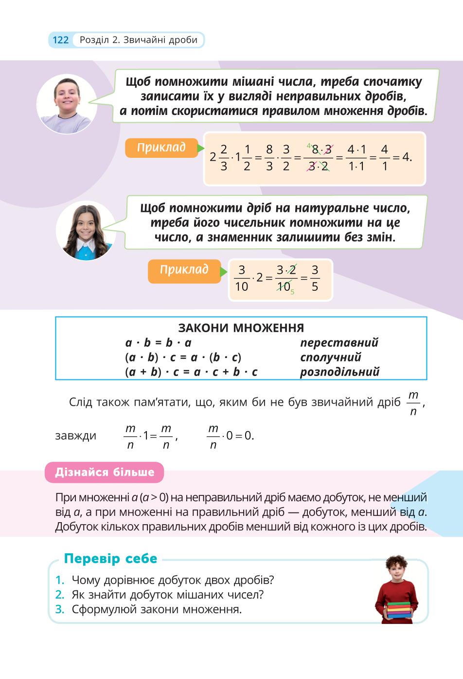 Мініатюра 122