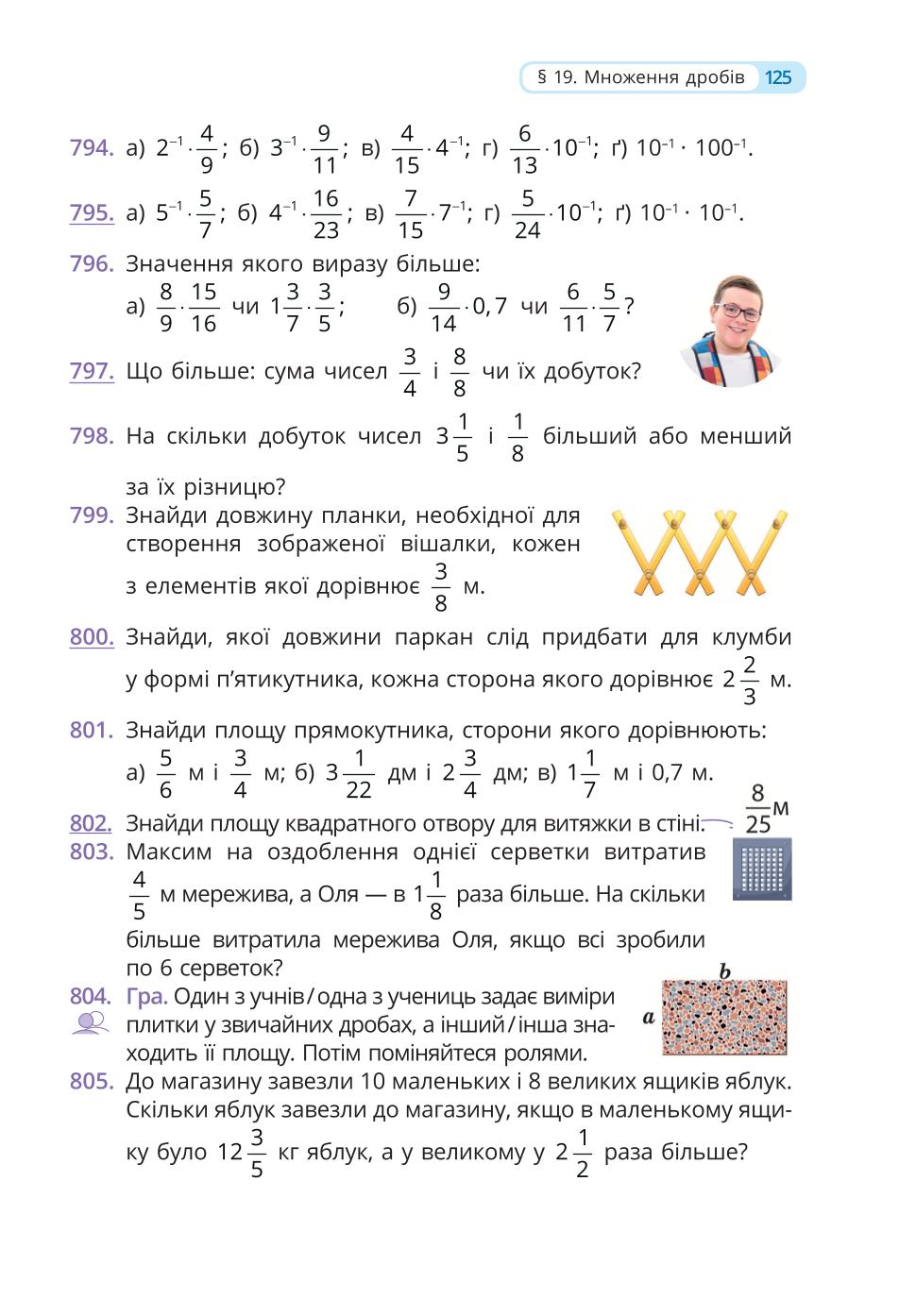 Мініатюра 125