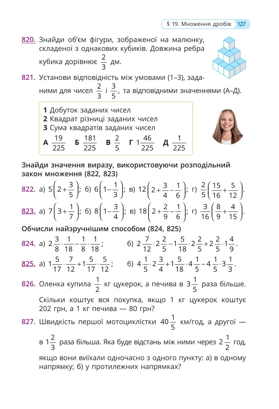 Мініатюра 127