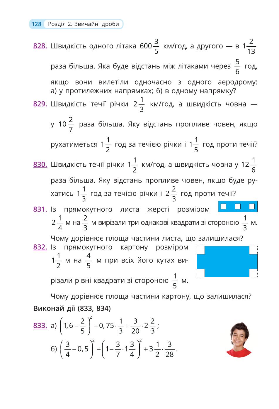 Мініатюра 128