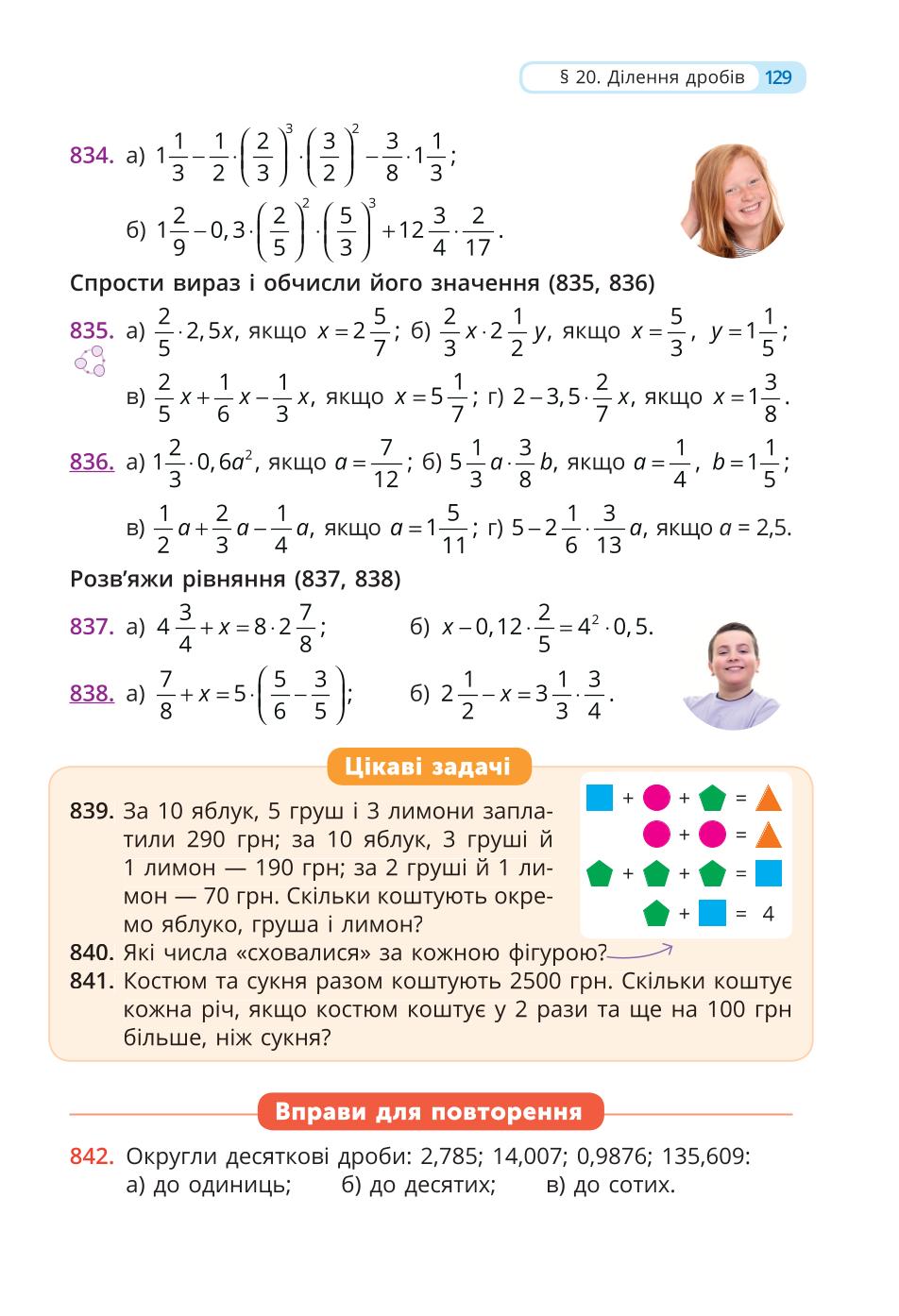 Мініатюра 129
