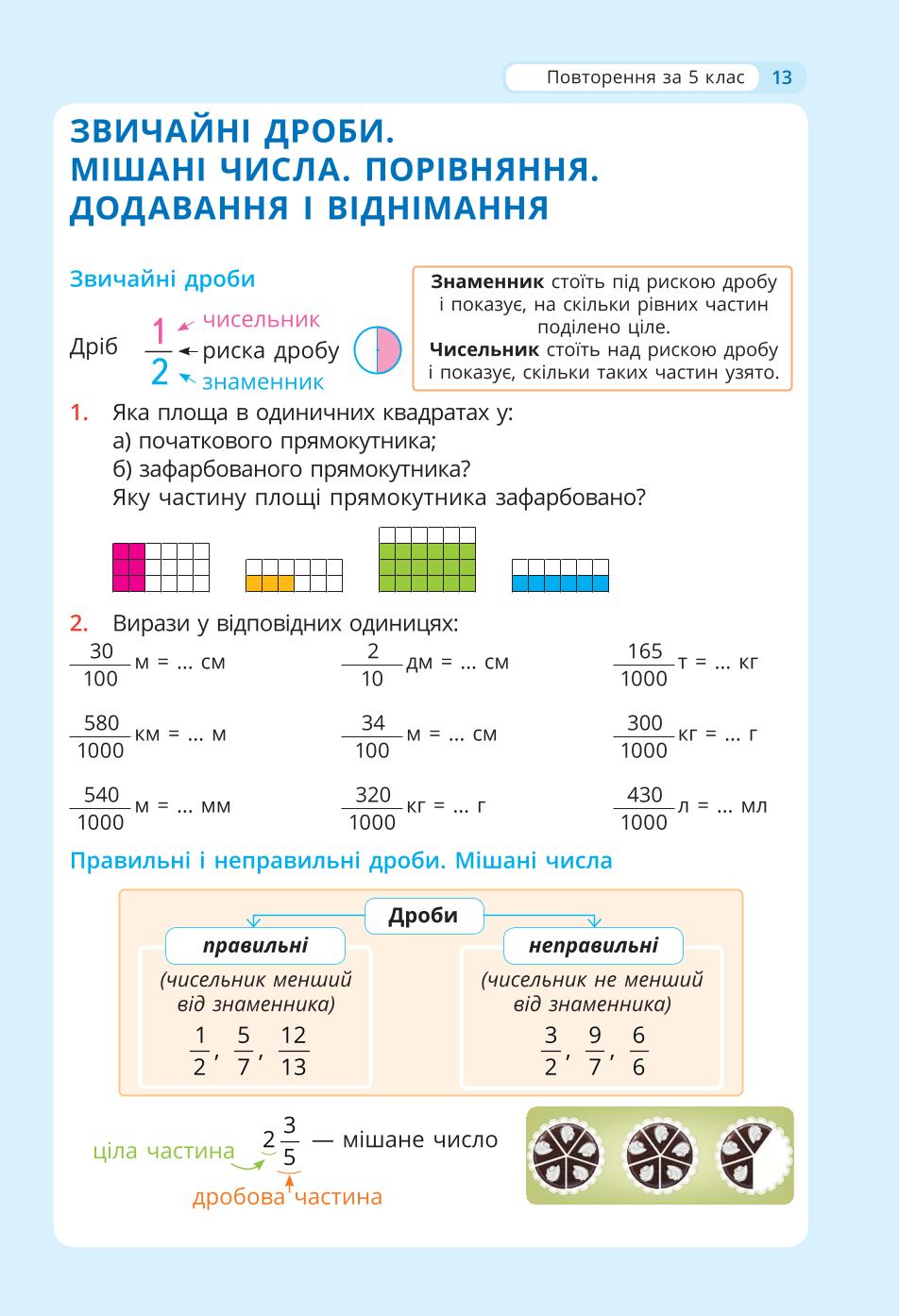 Мініатюра 13