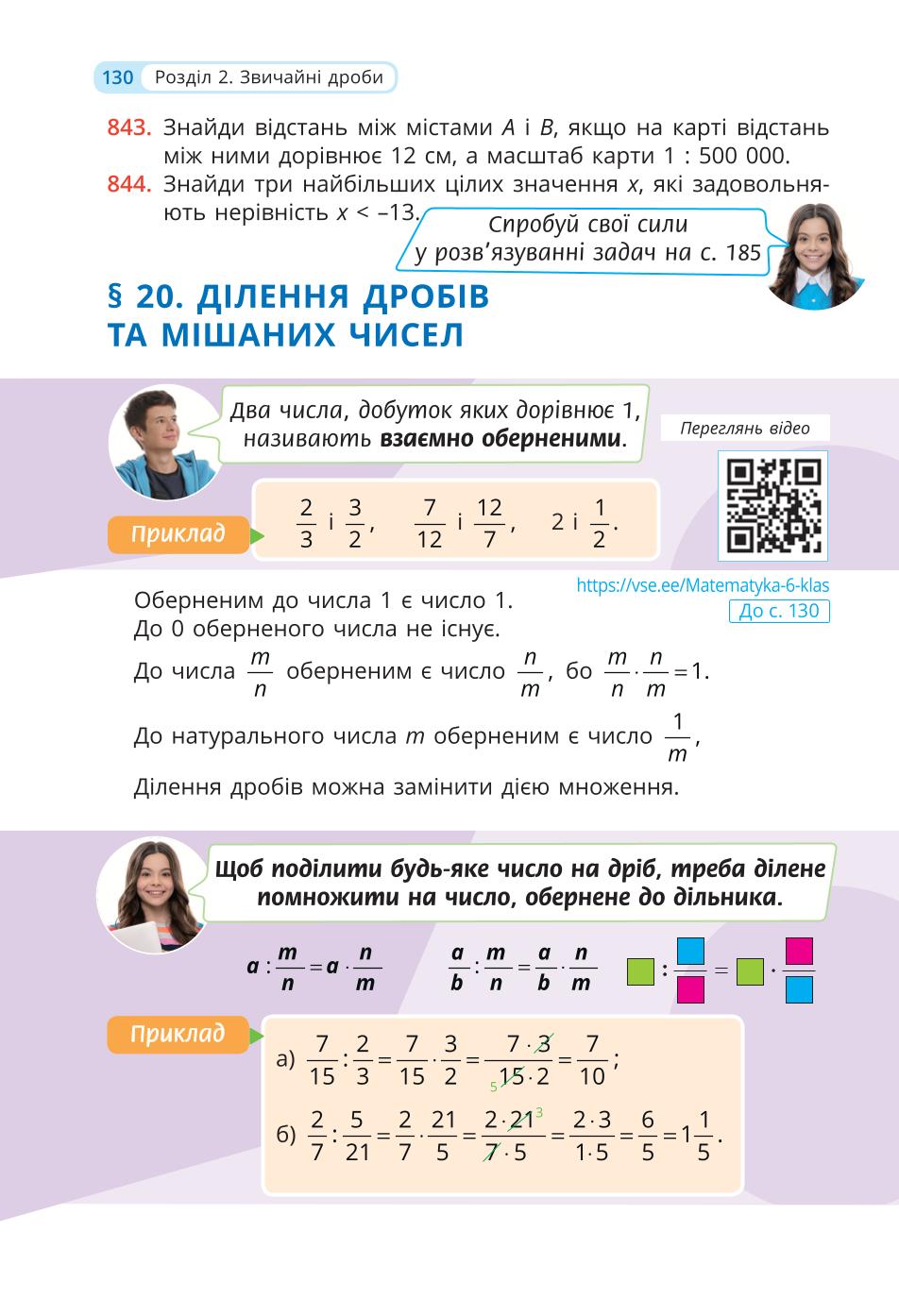Мініатюра 130