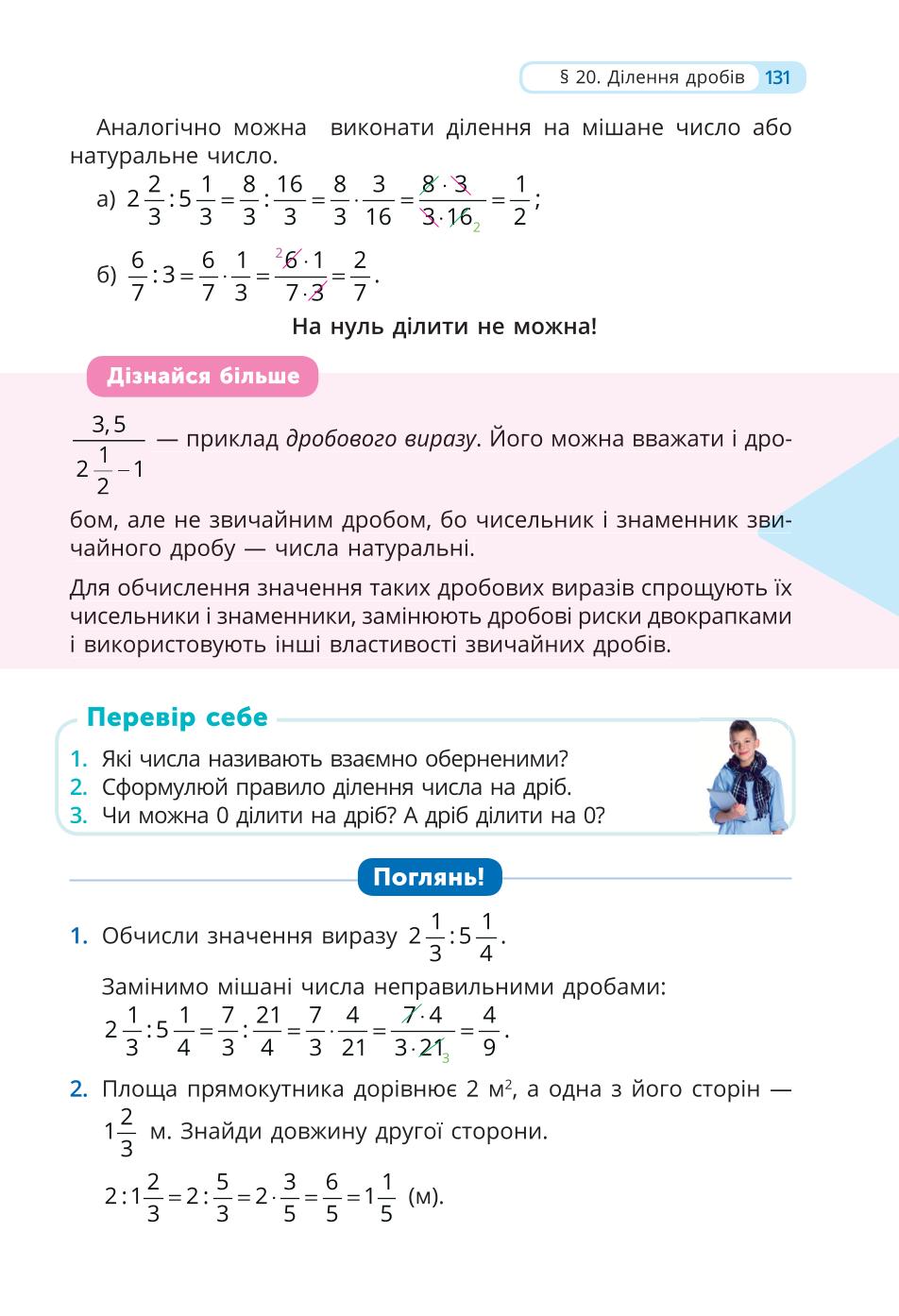 Мініатюра 131