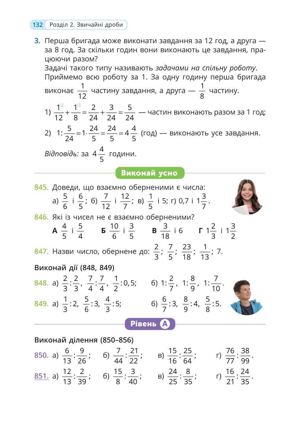 Мініатюра 132