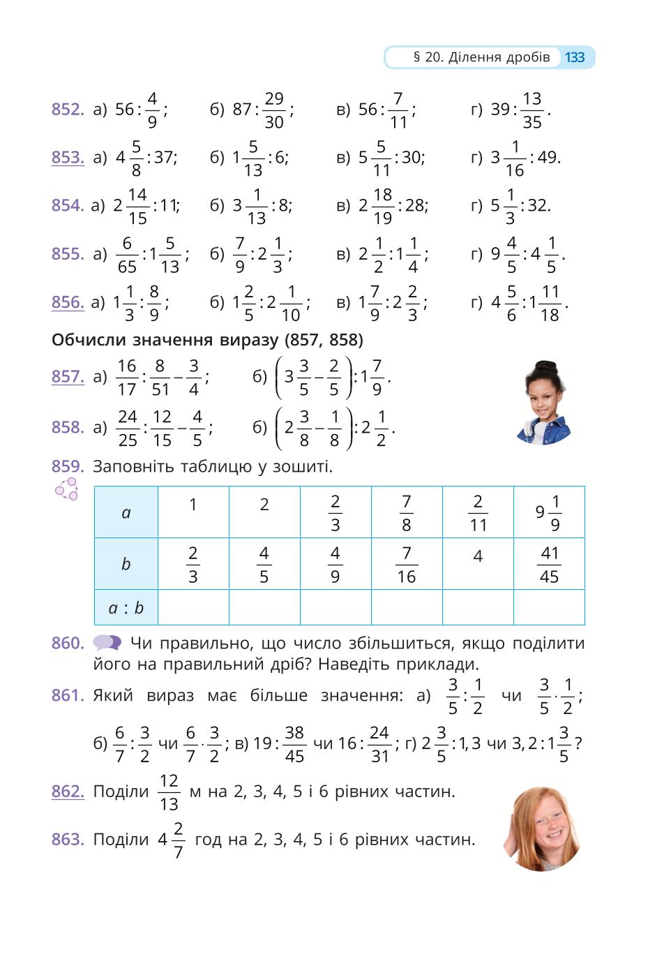 Мініатюра 133