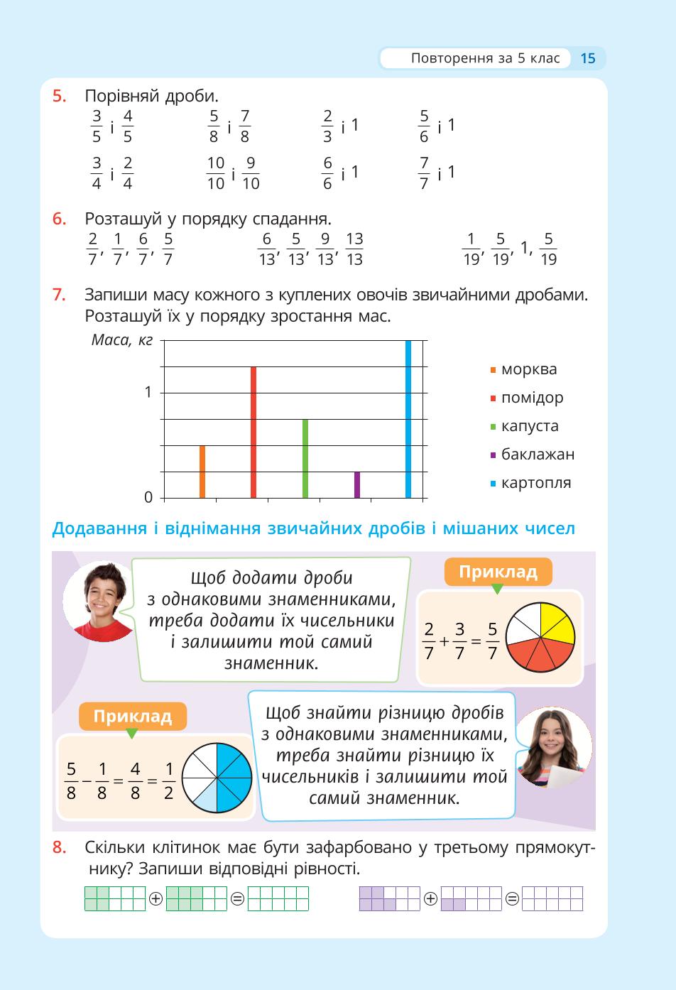 Мініатюра 15