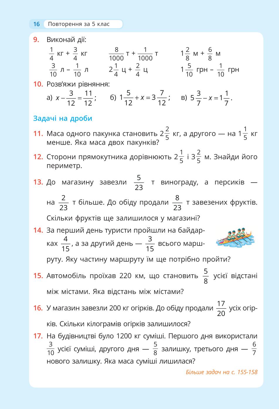 Мініатюра 16