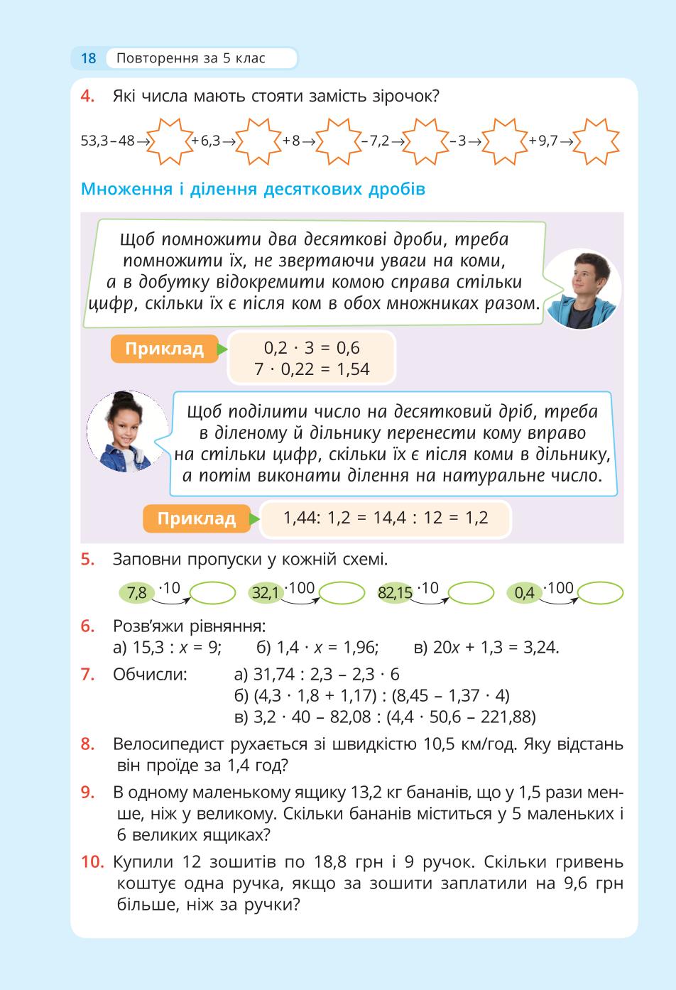Мініатюра 18