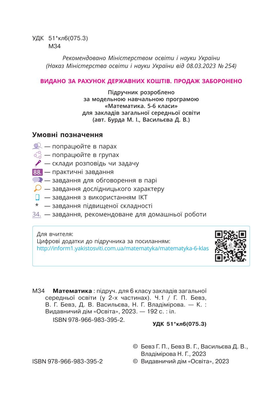 Мініатюра 2