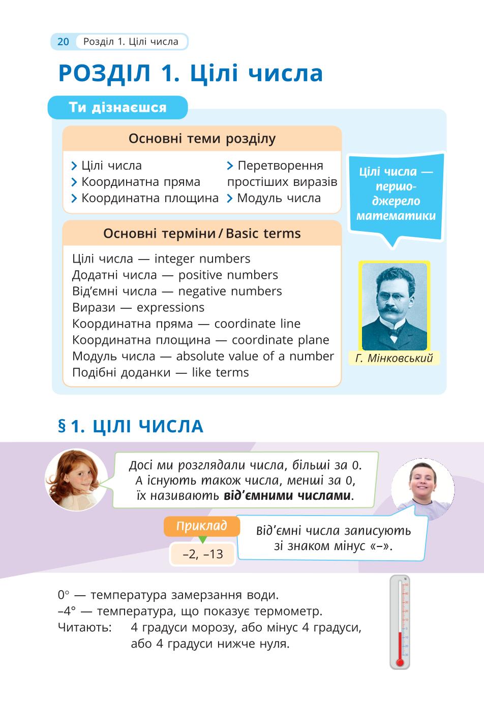 Мініатюра 20