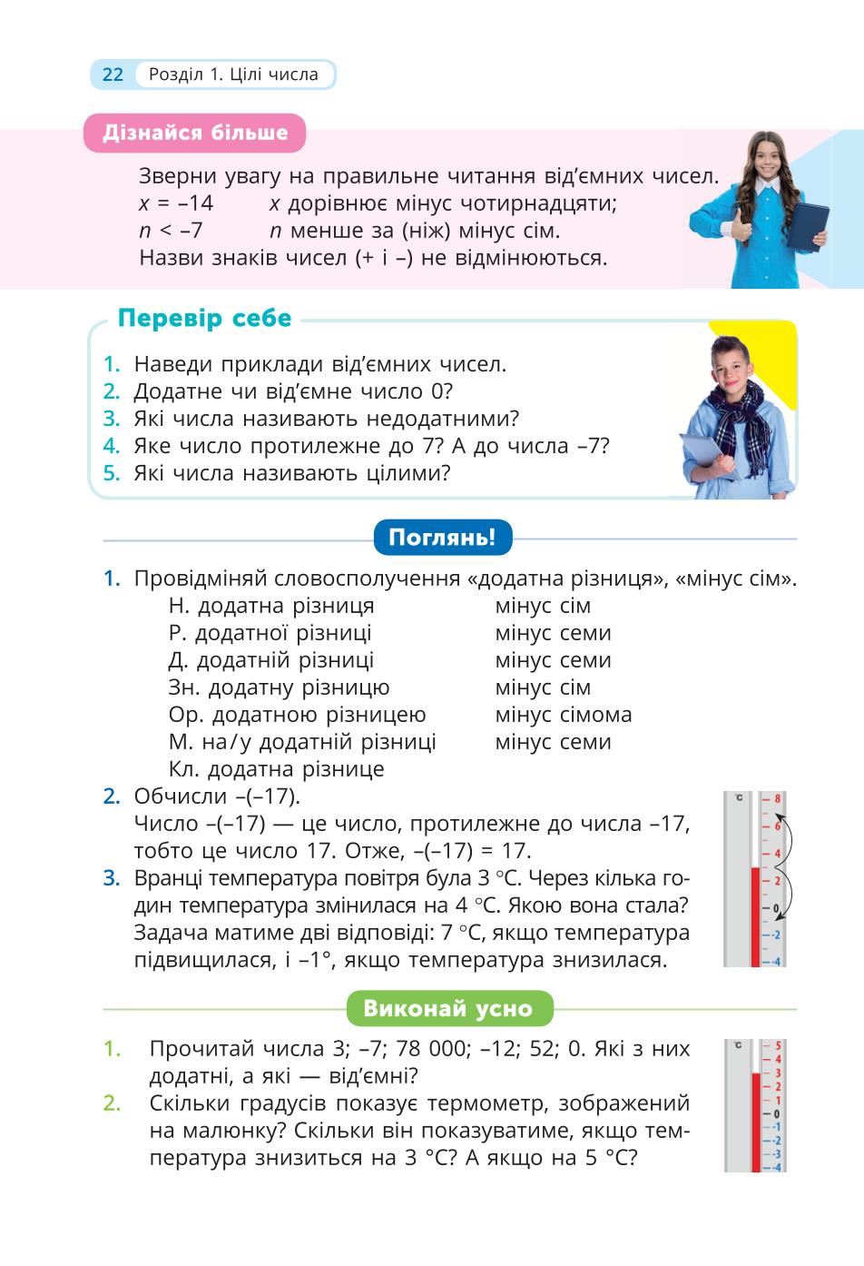 Мініатюра 22
