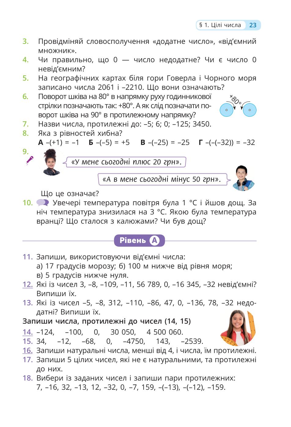 Мініатюра 23