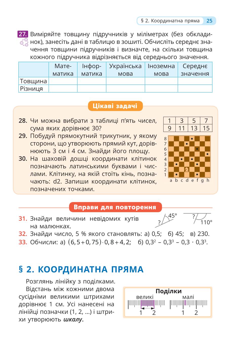Мініатюра 25