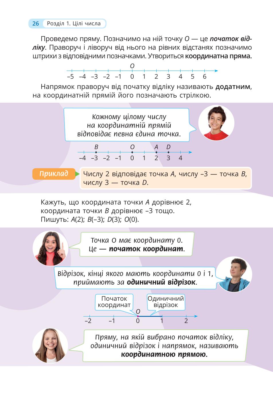 Мініатюра 26