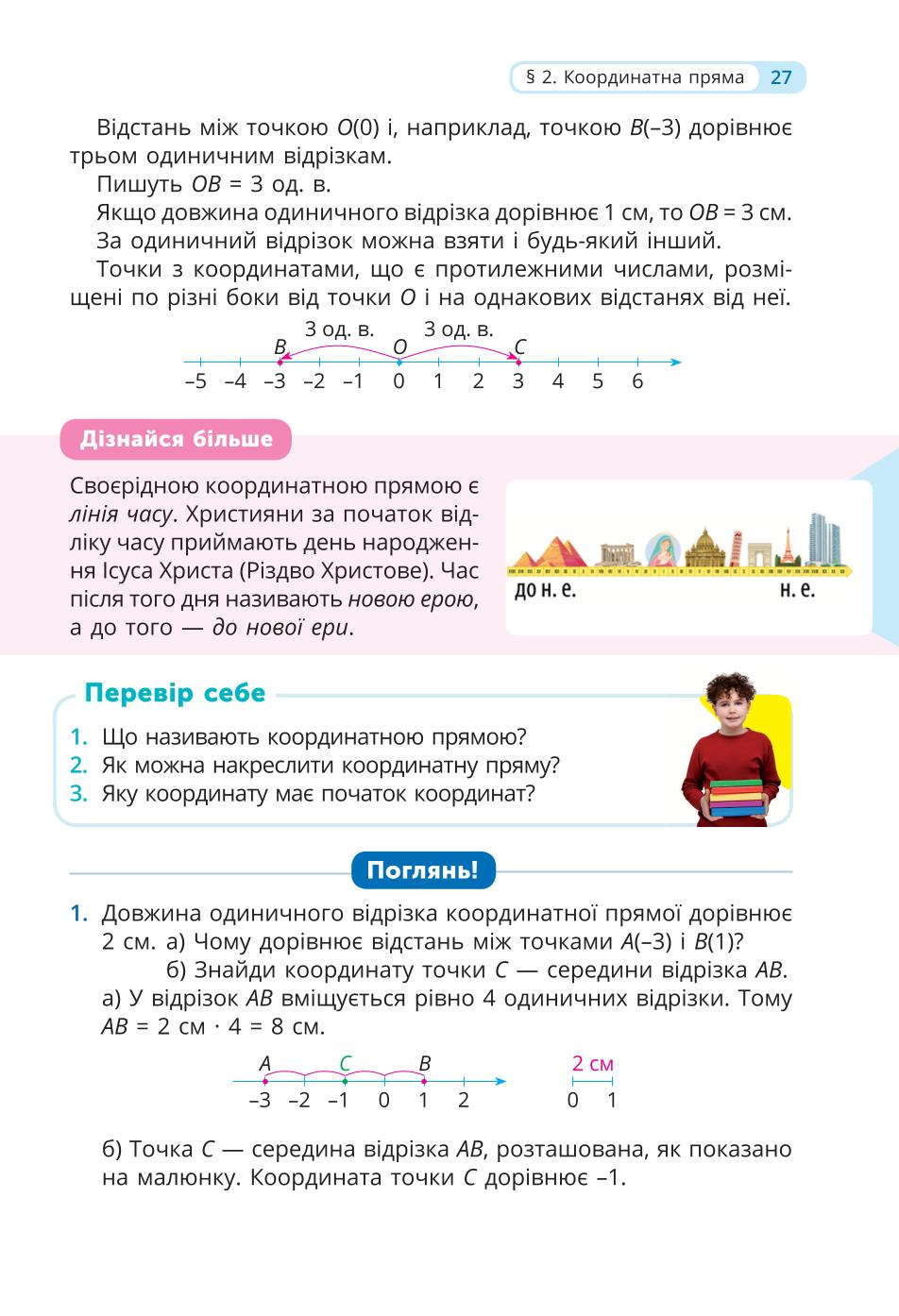 Мініатюра 27