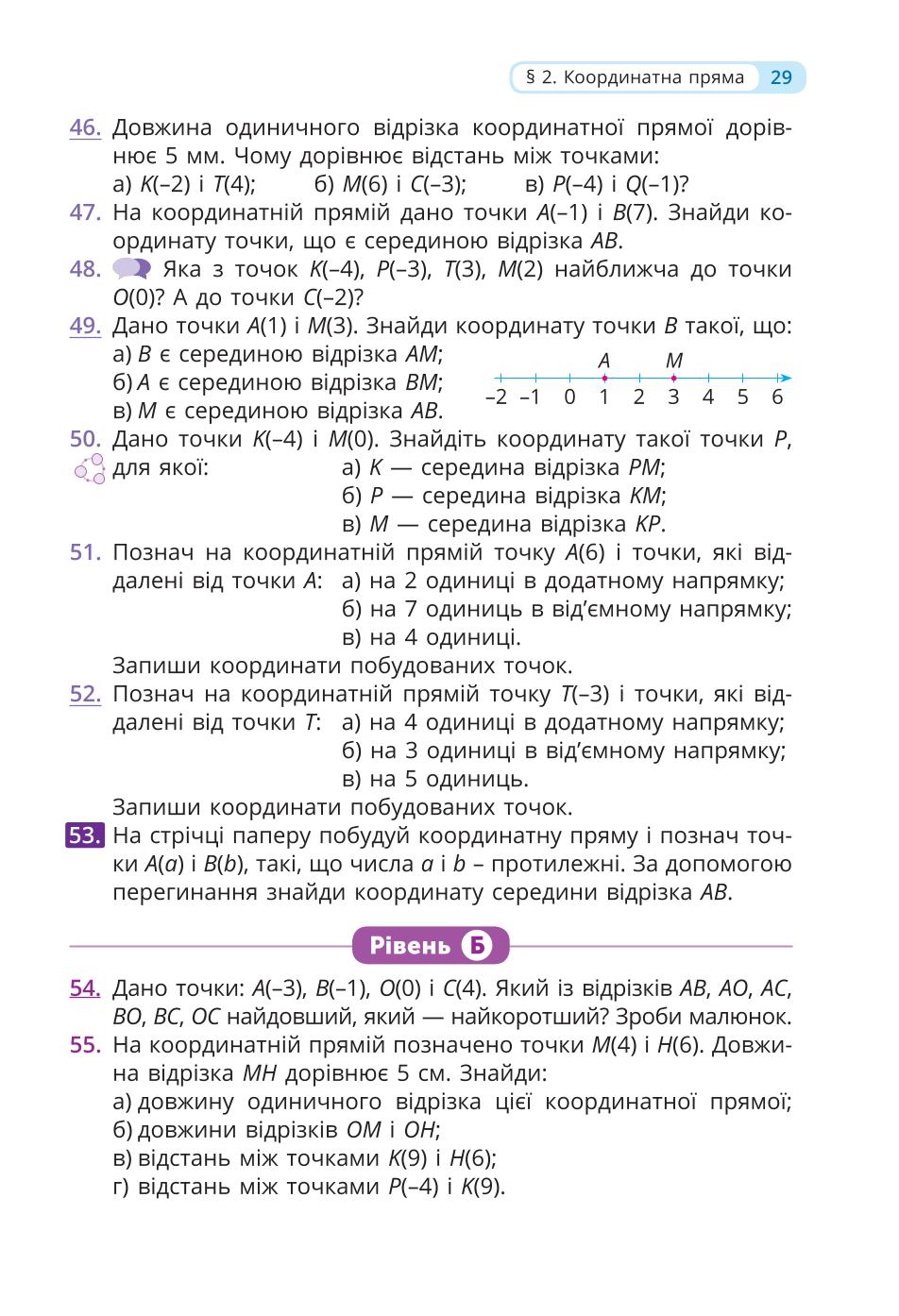 Мініатюра 29