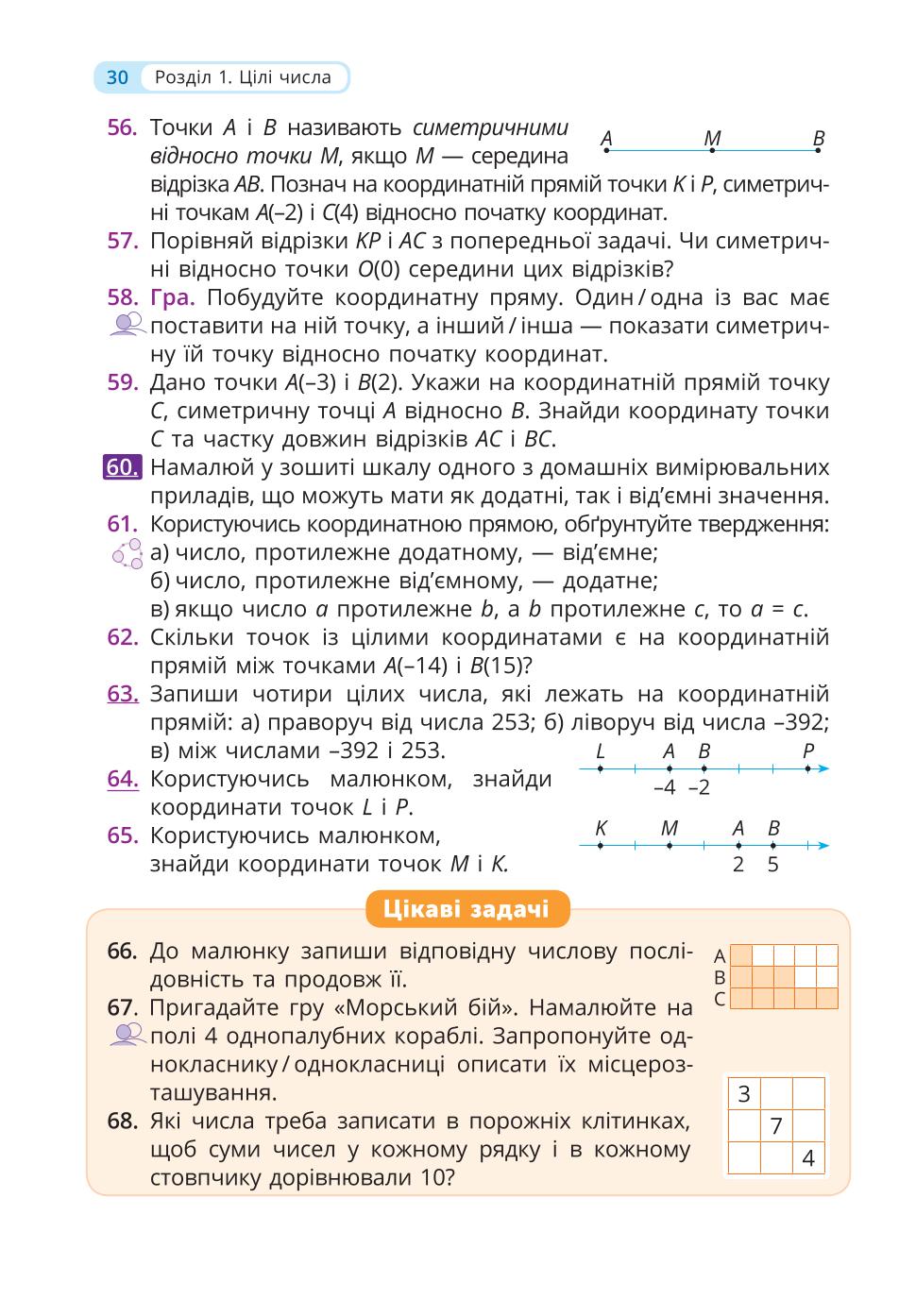 Мініатюра 30