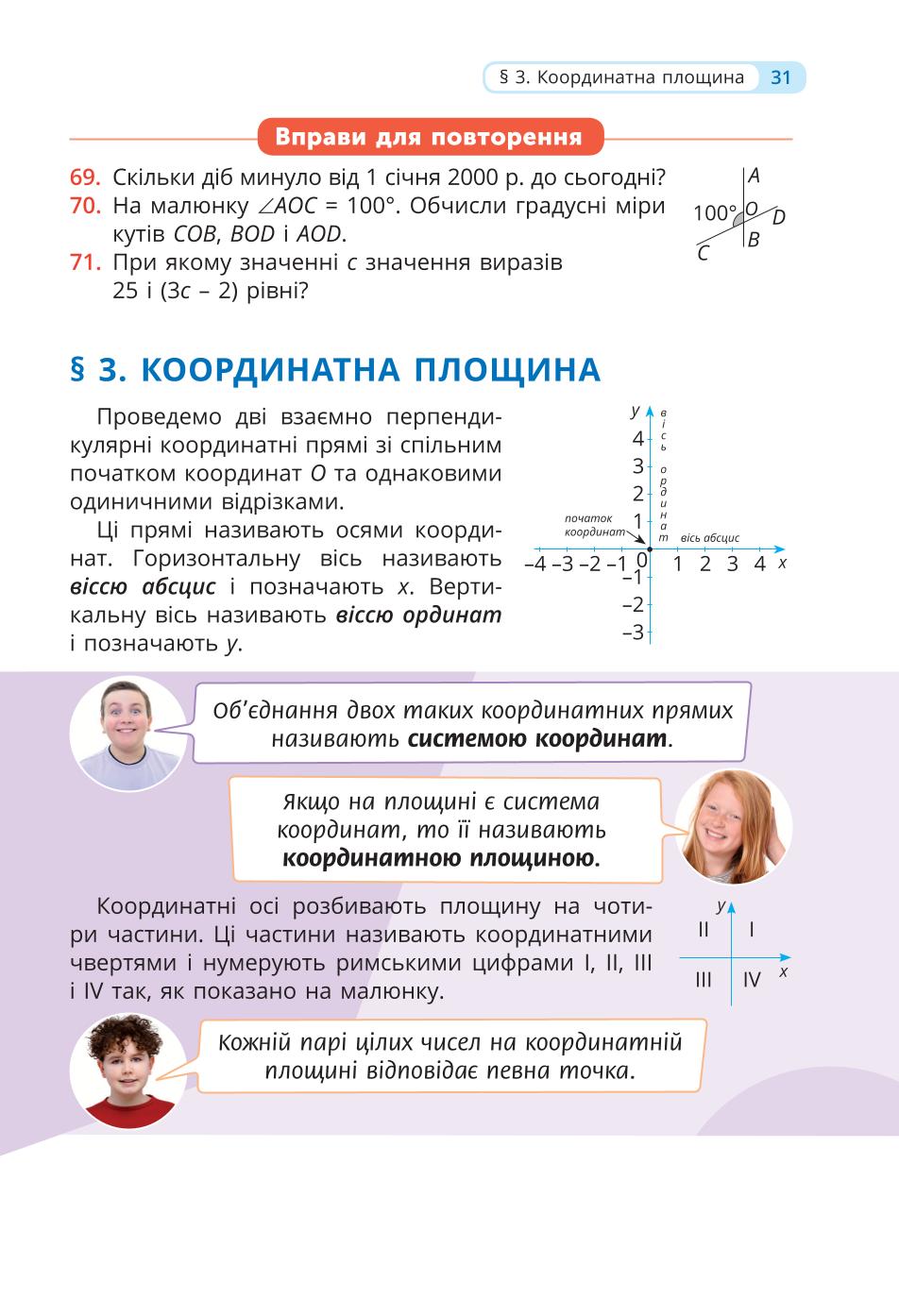 Мініатюра 31