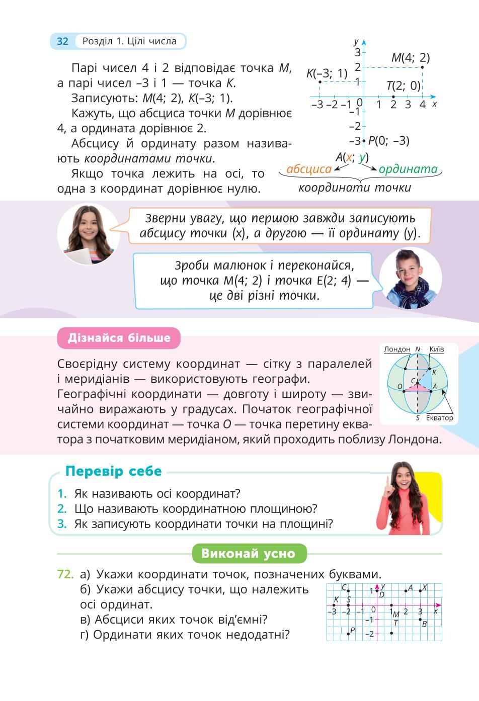 Мініатюра 32
