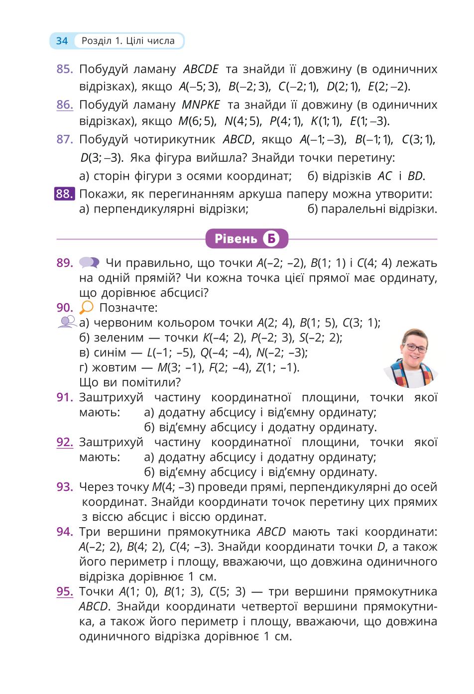 Мініатюра 34