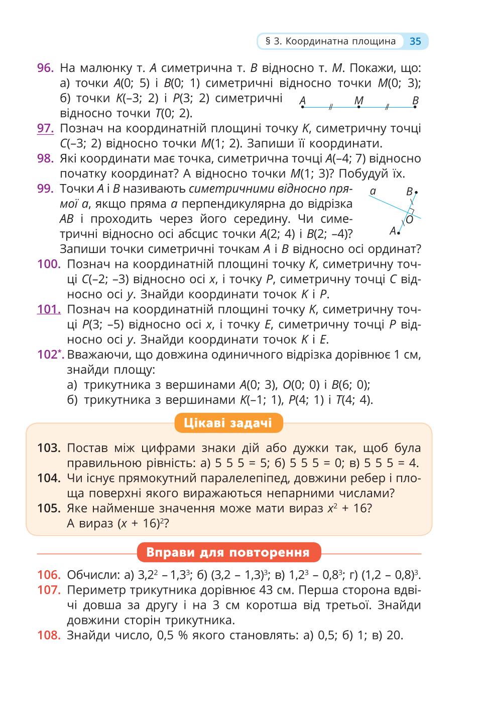 Мініатюра 35