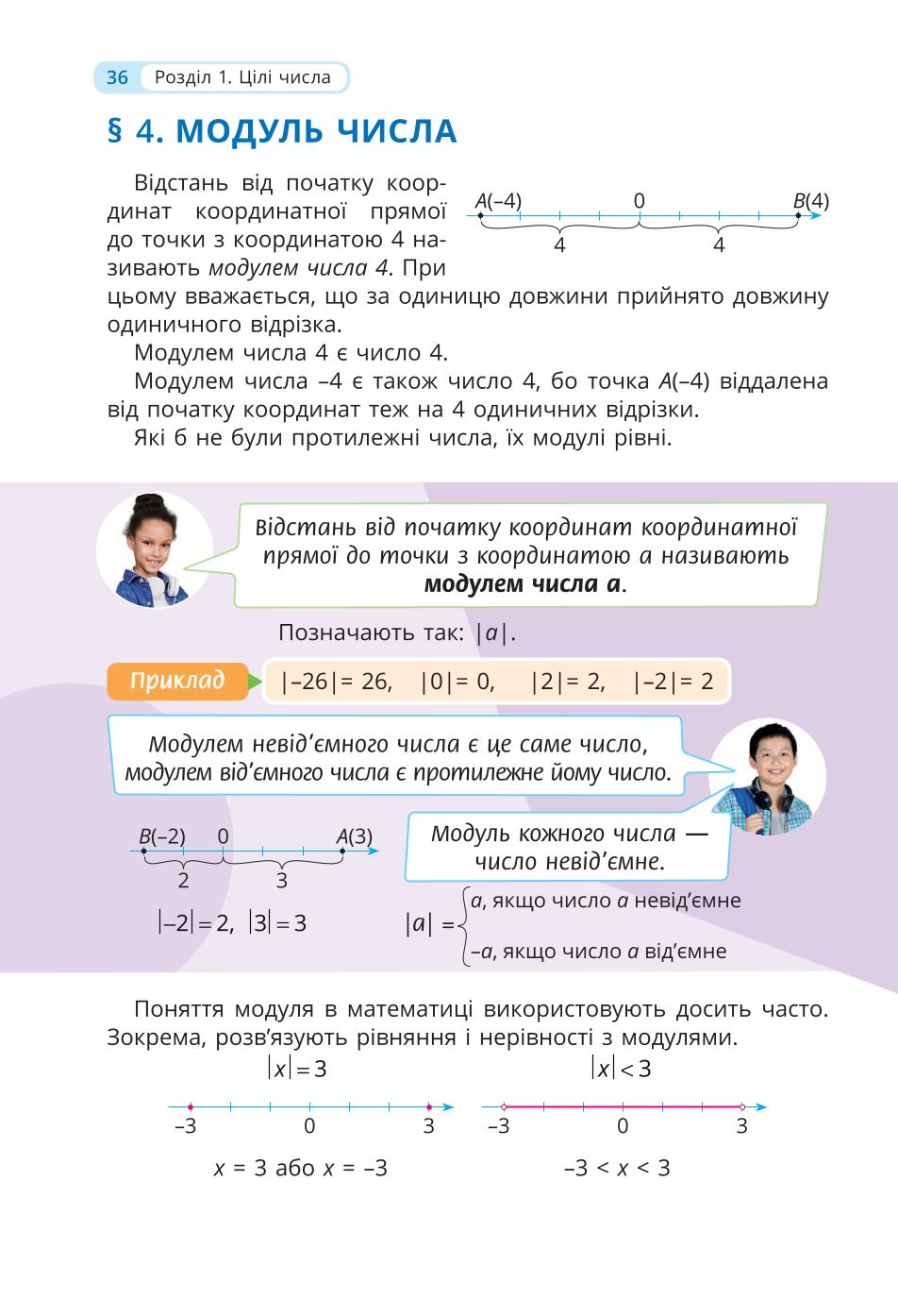 Мініатюра 36