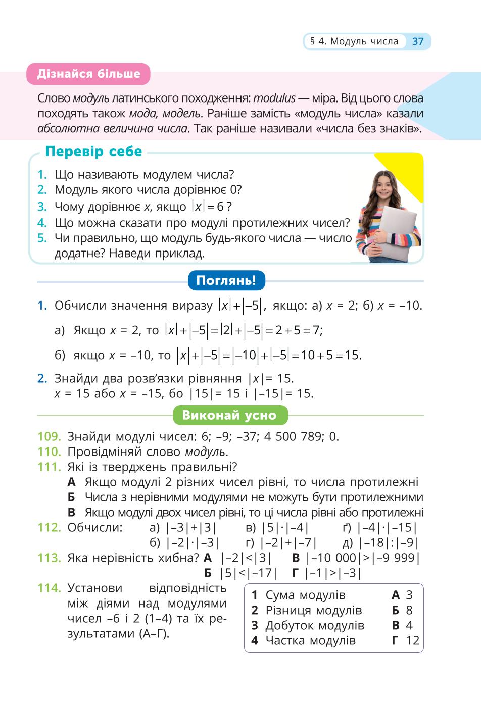 Мініатюра 37
