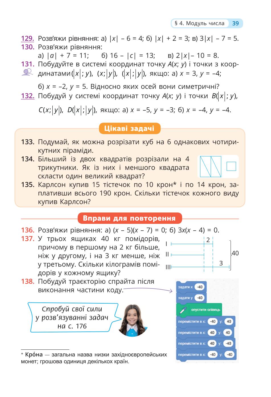 Мініатюра 39