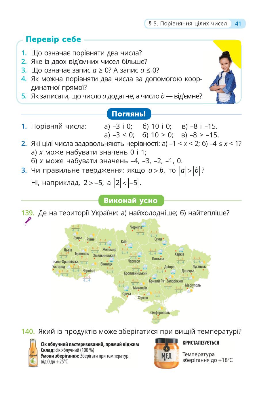 Мініатюра 41