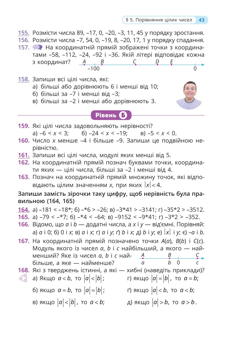 Мініатюра 43